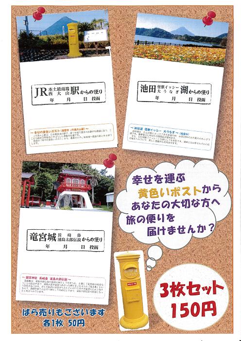ホテルオリジナルの絵はがきはいかがでしょうか？